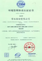 ISO14001(2005)