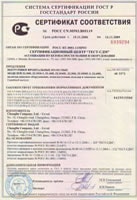 Certificate of Russia(Wheel Loader)