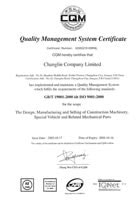 Quality Management System Certificate